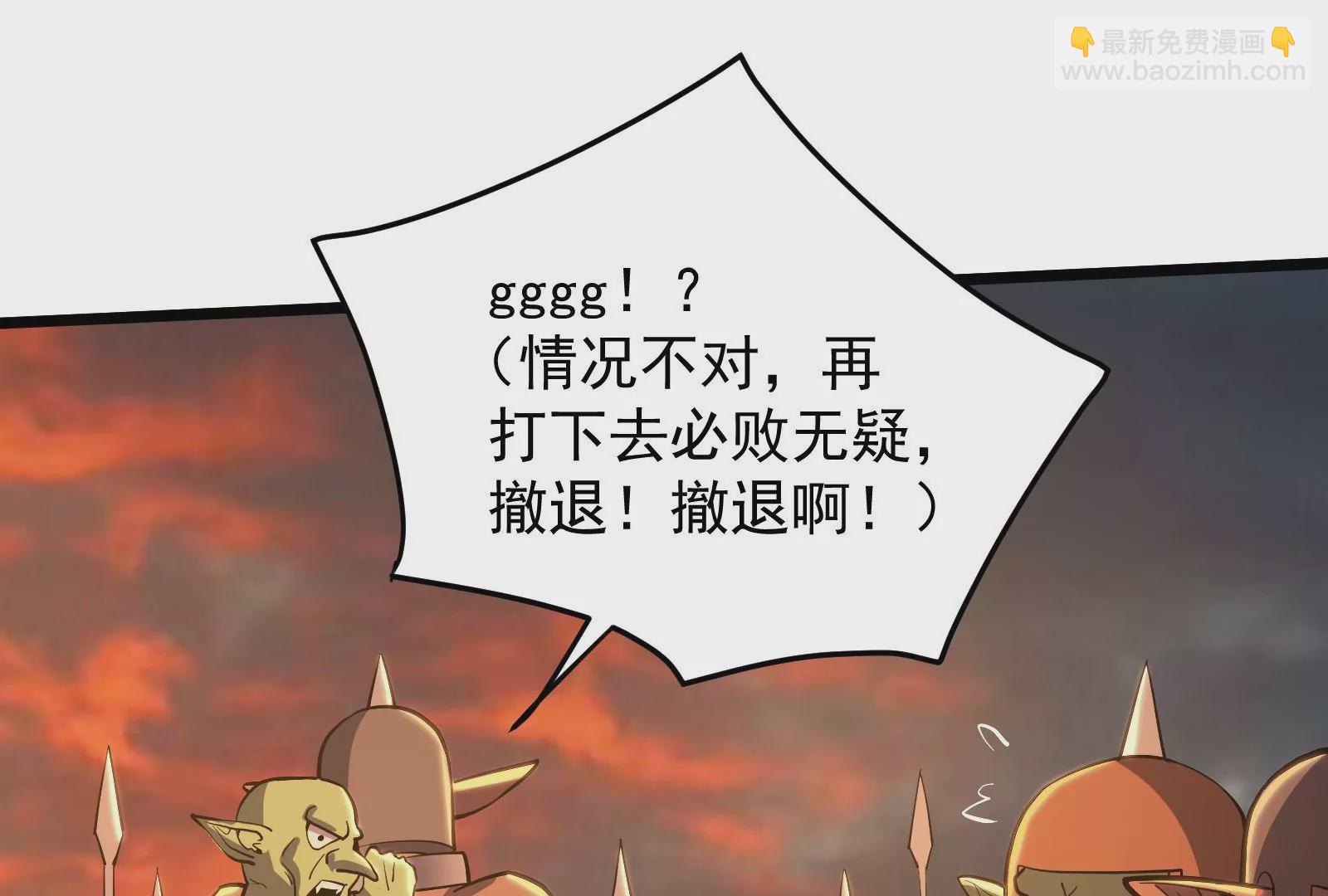 古神遊戲 - 第46話摧毀！摘桃子的感覺真爽(2/3) - 7